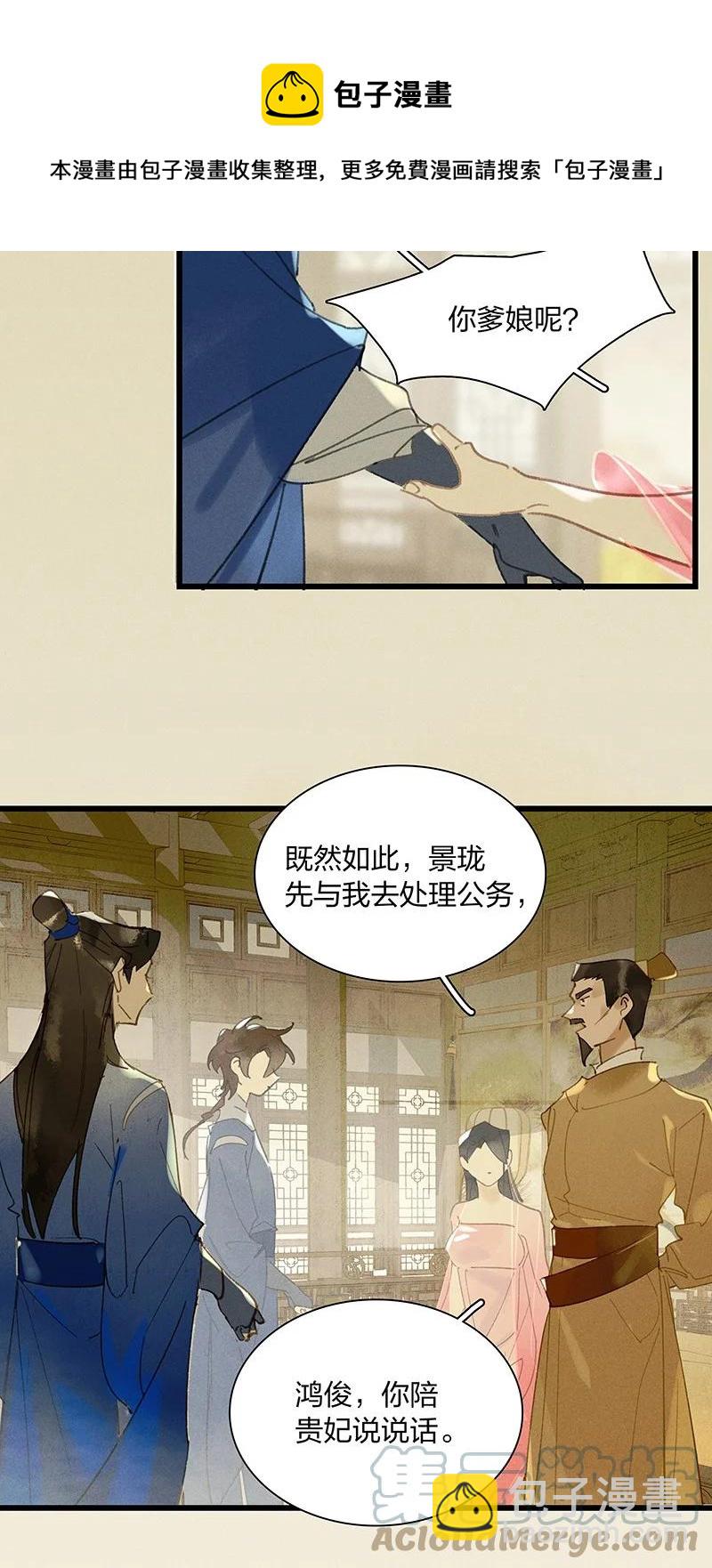 68 李唐王子&mdash;&mdash;也许她真的想要一个妹妹吧-第77话