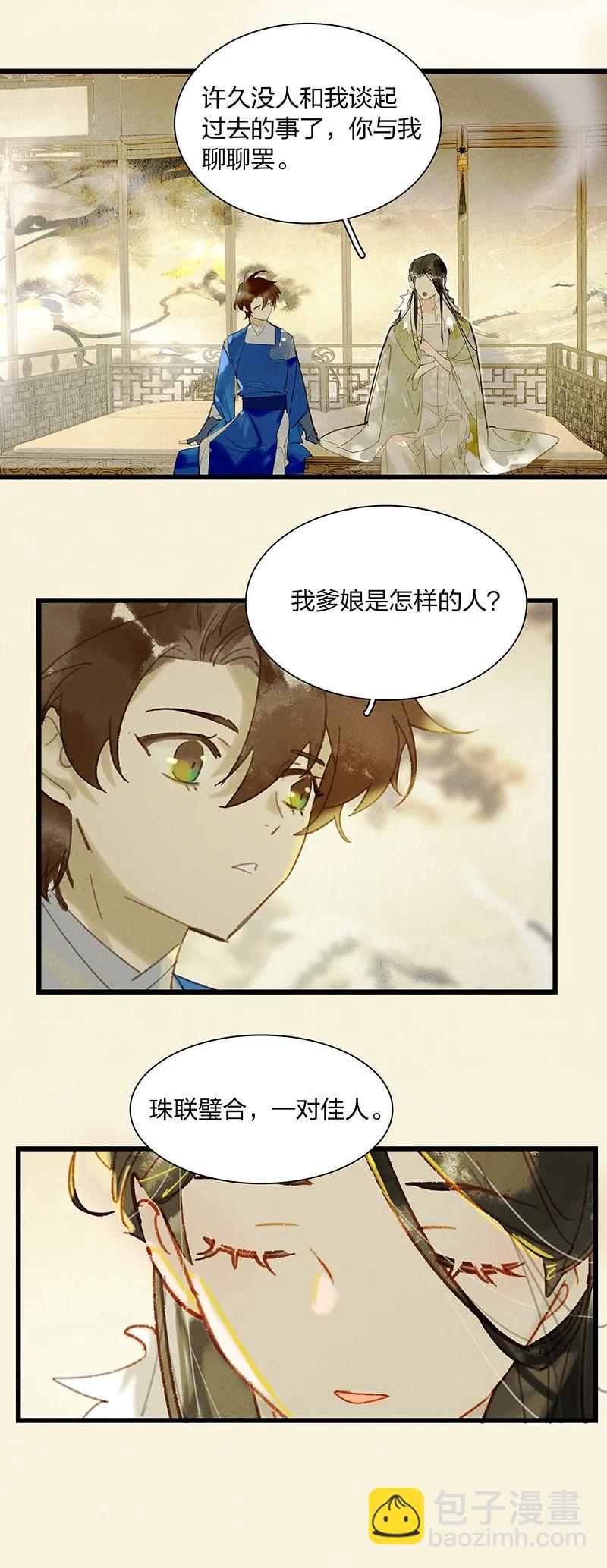 68 李唐王子&mdash;&mdash;也许她真的想要一个妹妹吧-第77话