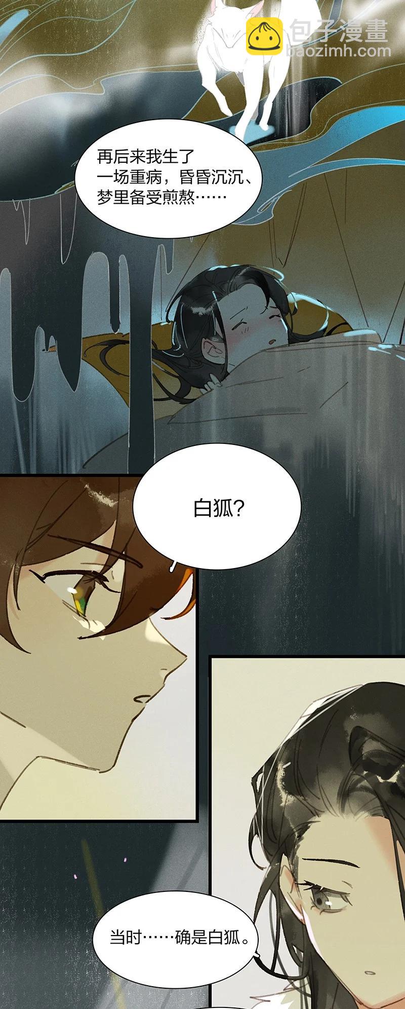 68 李唐王子&mdash;&mdash;也许她真的想要一个妹妹吧-第77话