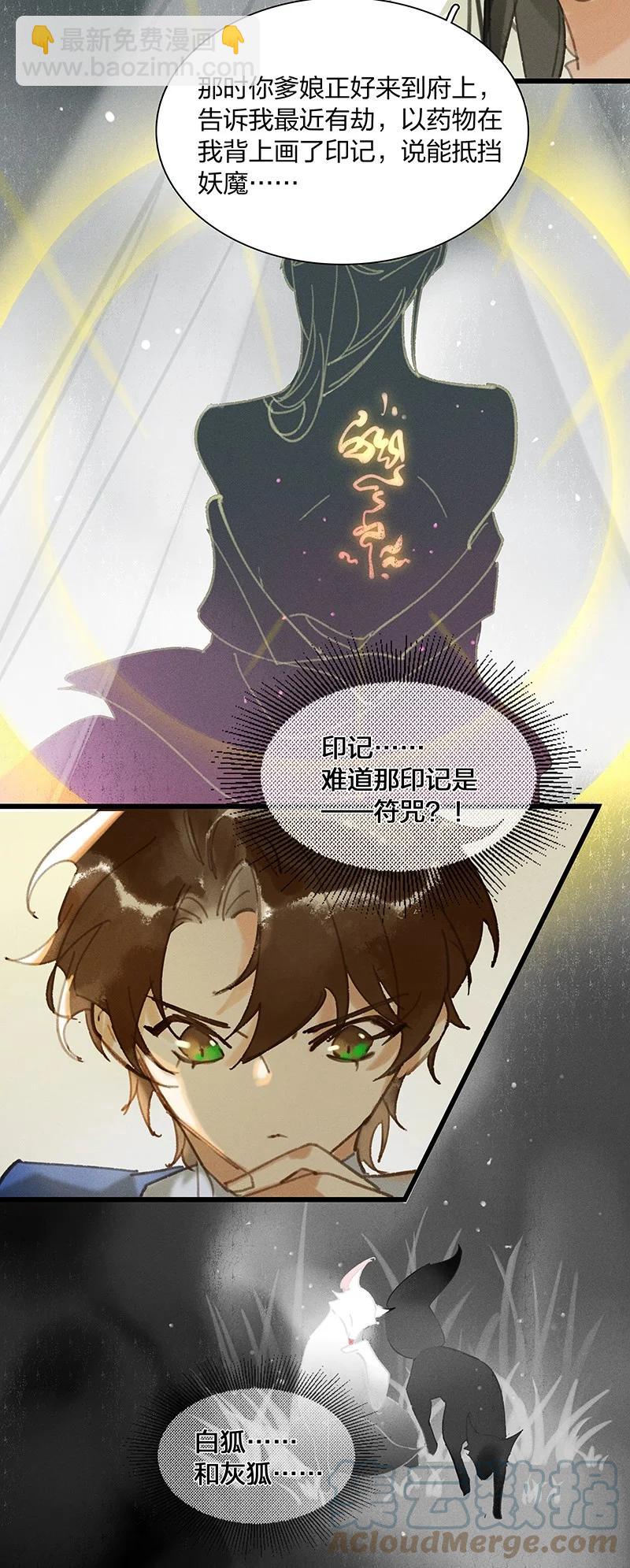 68 李唐王子&mdash;&mdash;也许她真的想要一个妹妹吧-第77话