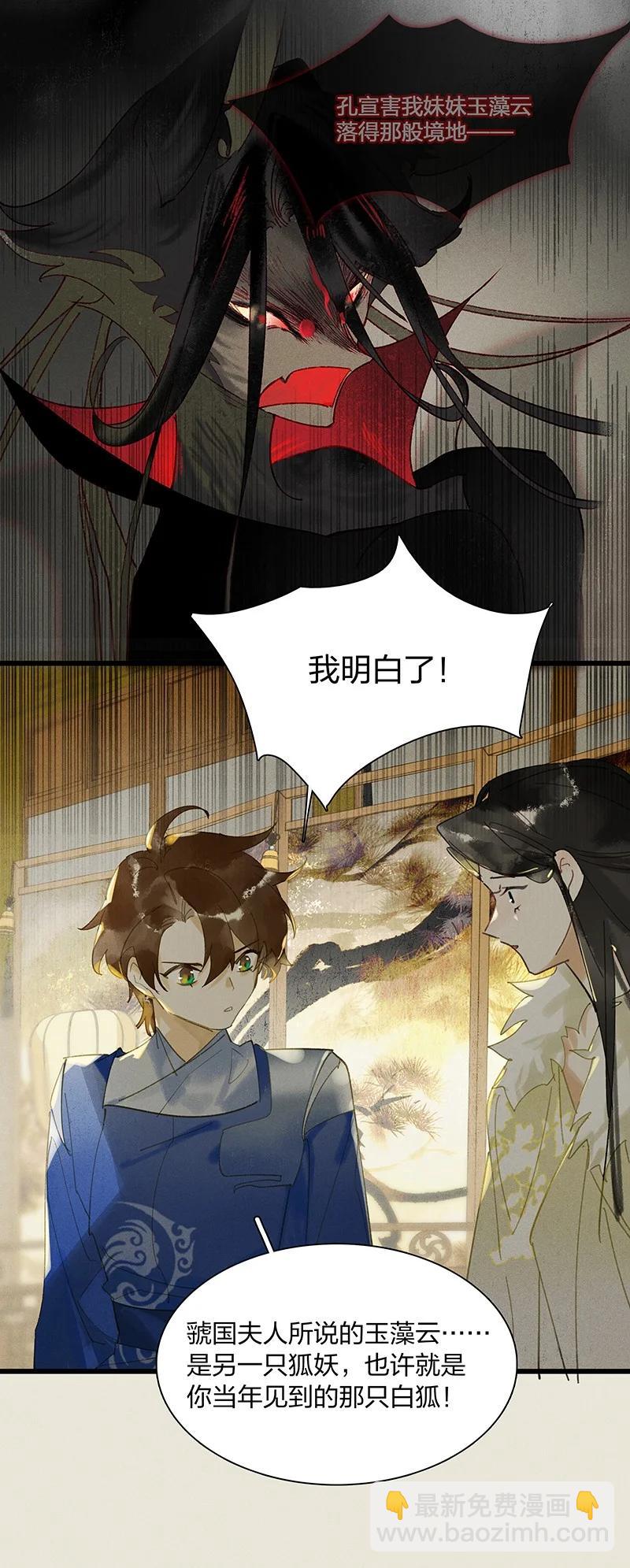 68 李唐王子&mdash;&mdash;也许她真的想要一个妹妹吧-第77话