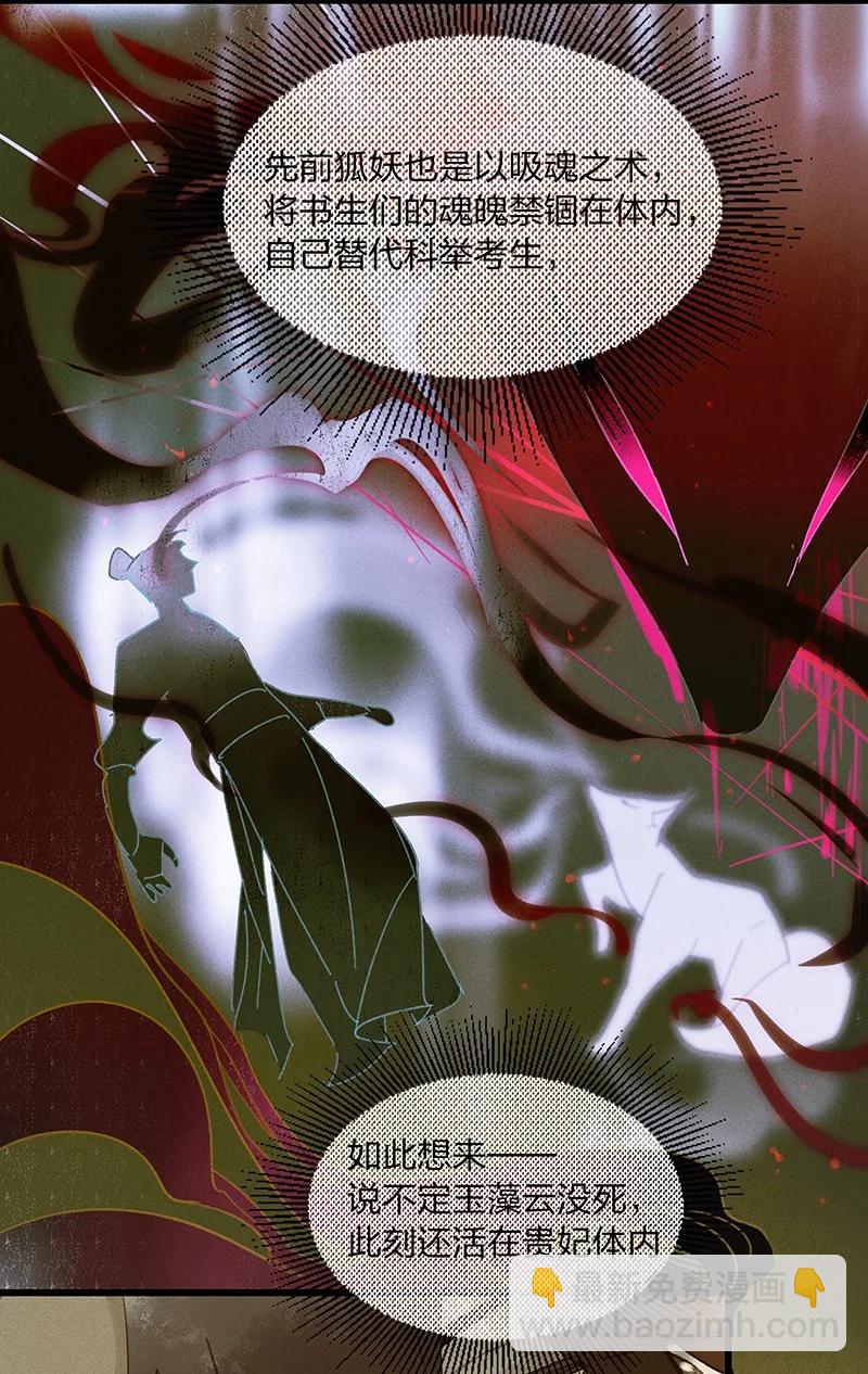 68 李唐王子&mdash;&mdash;也许她真的想要一个妹妹吧-第77话