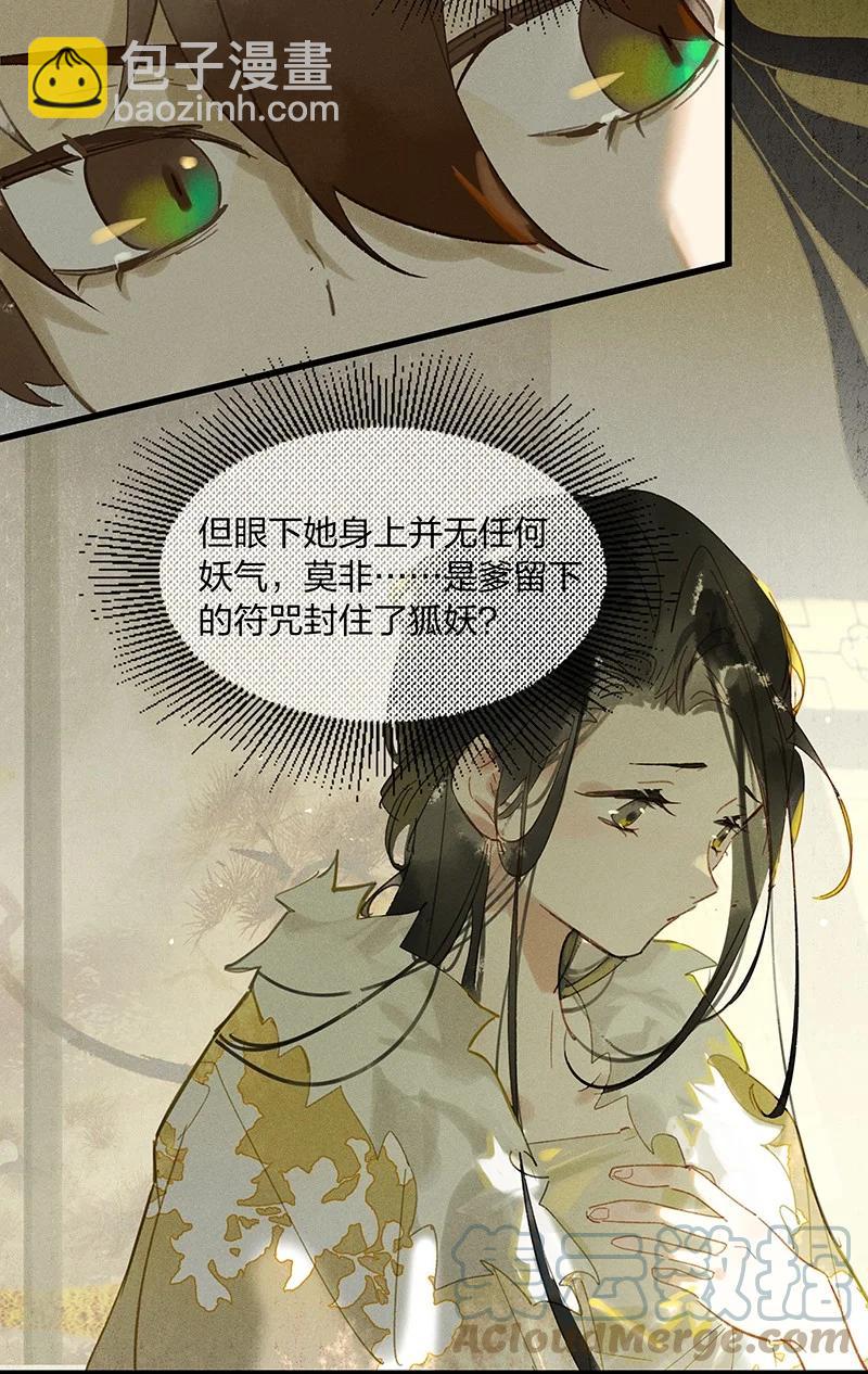 68 李唐王子&mdash;&mdash;也许她真的想要一个妹妹吧-第77话