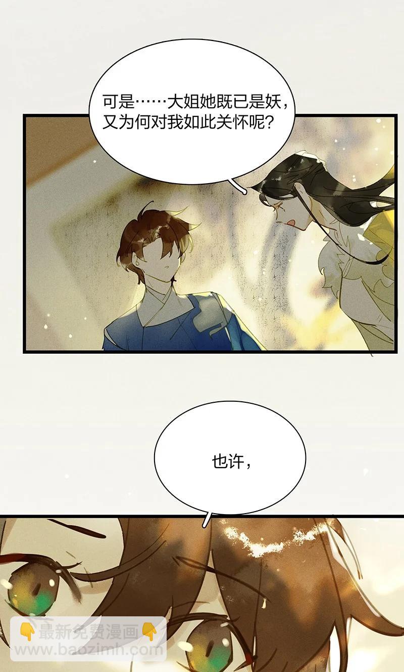 68 李唐王子&mdash;&mdash;也许她真的想要一个妹妹吧-第77话