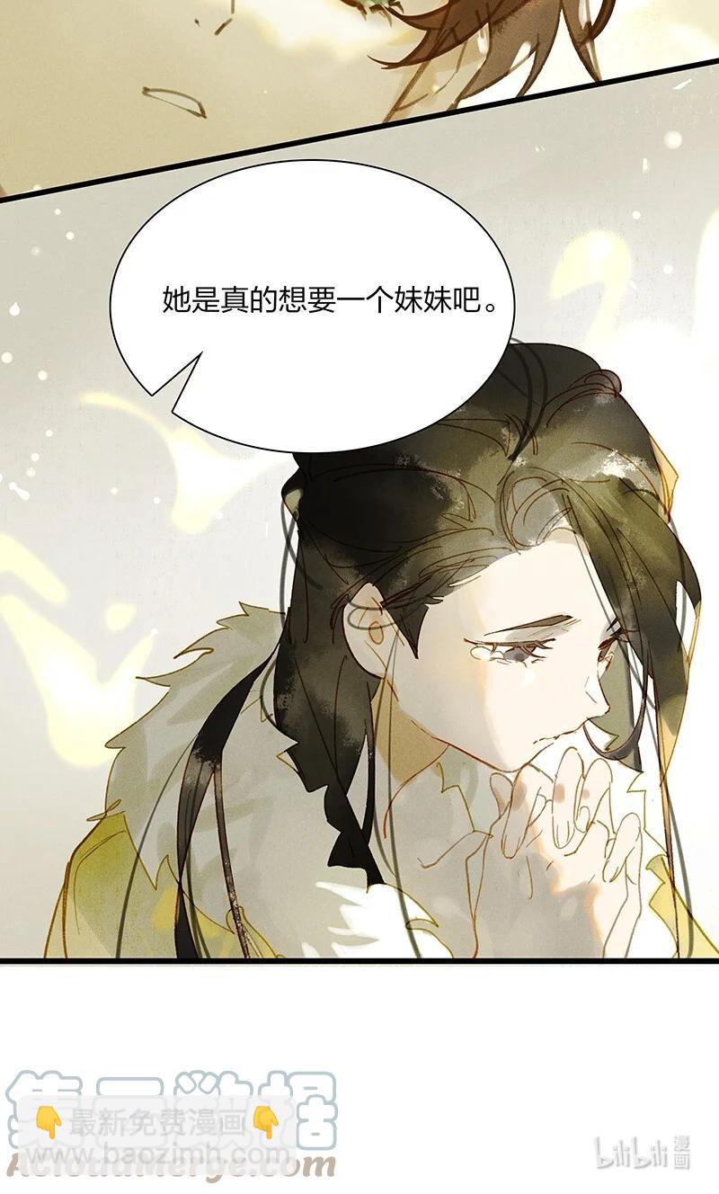 68 李唐王子&mdash;&mdash;也许她真的想要一个妹妹吧-第77话