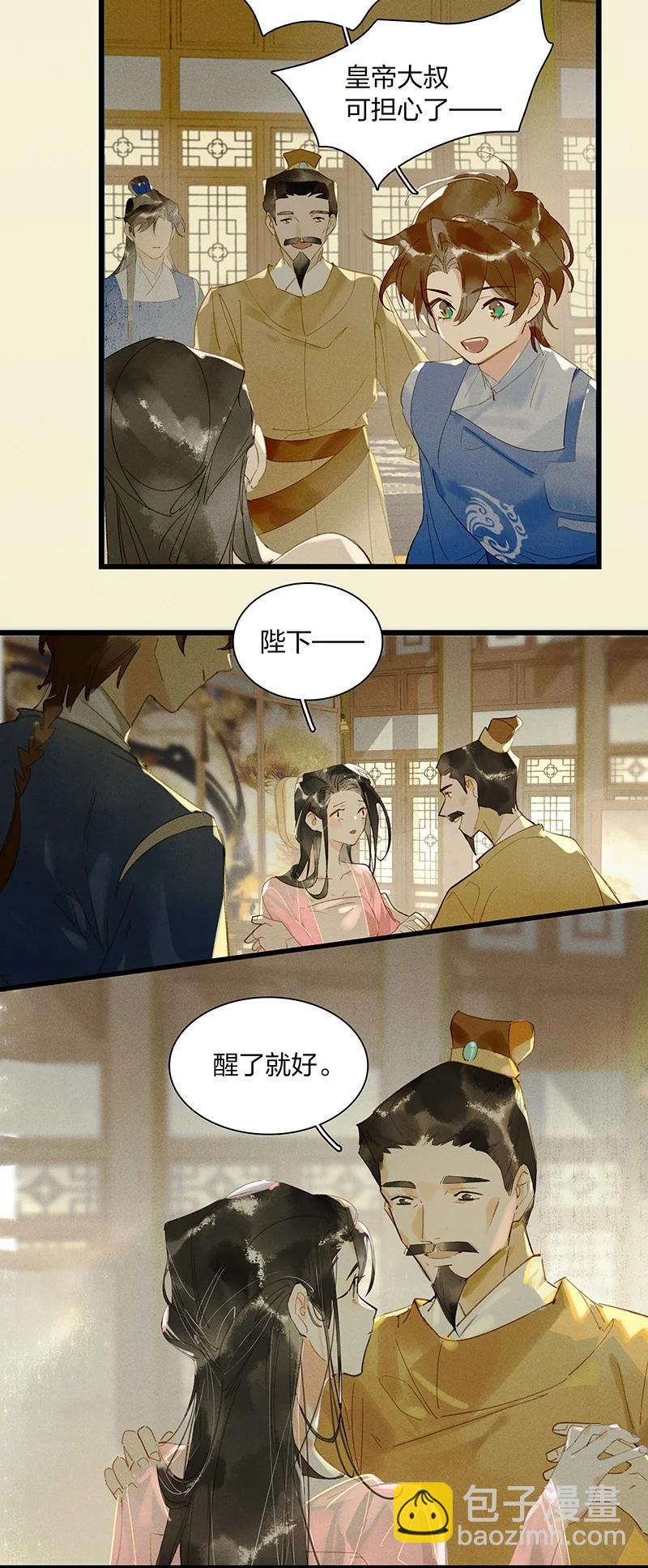 68 李唐王子&mdash;&mdash;也许她真的想要一个妹妹吧-第77话