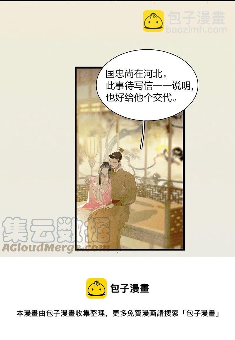 68 李唐王子&mdash;&mdash;也许她真的想要一个妹妹吧-第77话