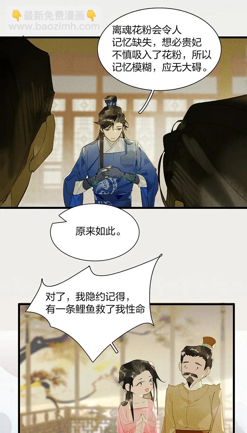 68 李唐王子&mdash;&mdash;也许她真的想要一个妹妹吧-第77话