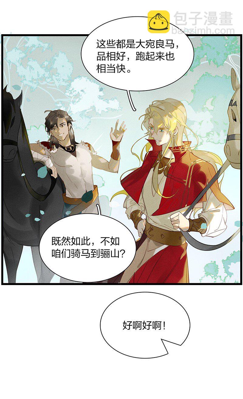 70 空间之符&mdash;&mdash;我要当老大了吗？-第79话