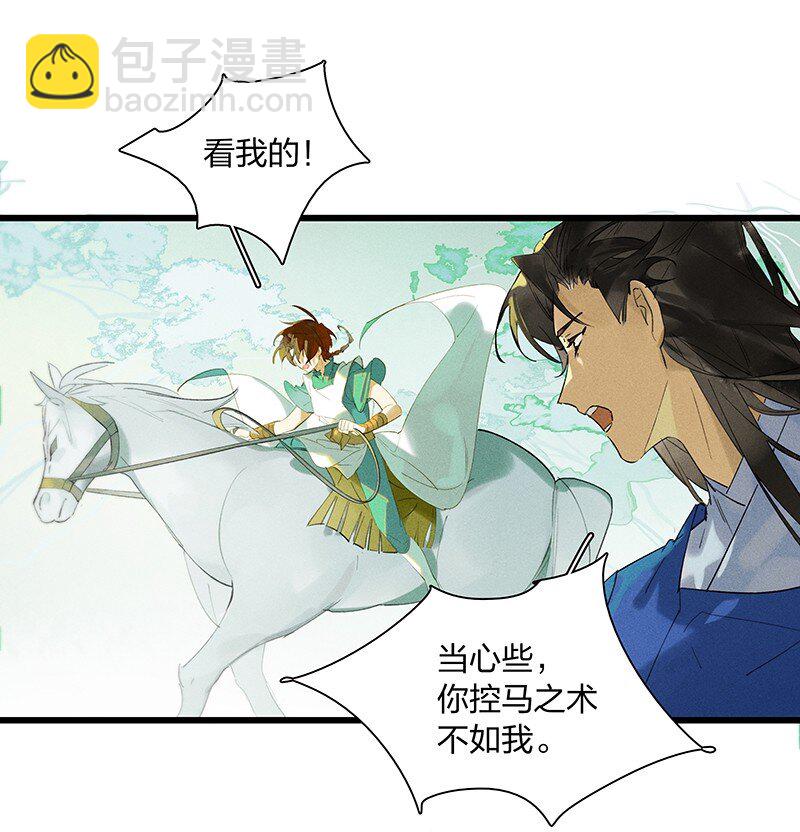 70 空间之符&mdash;&mdash;我要当老大了吗？-第79话