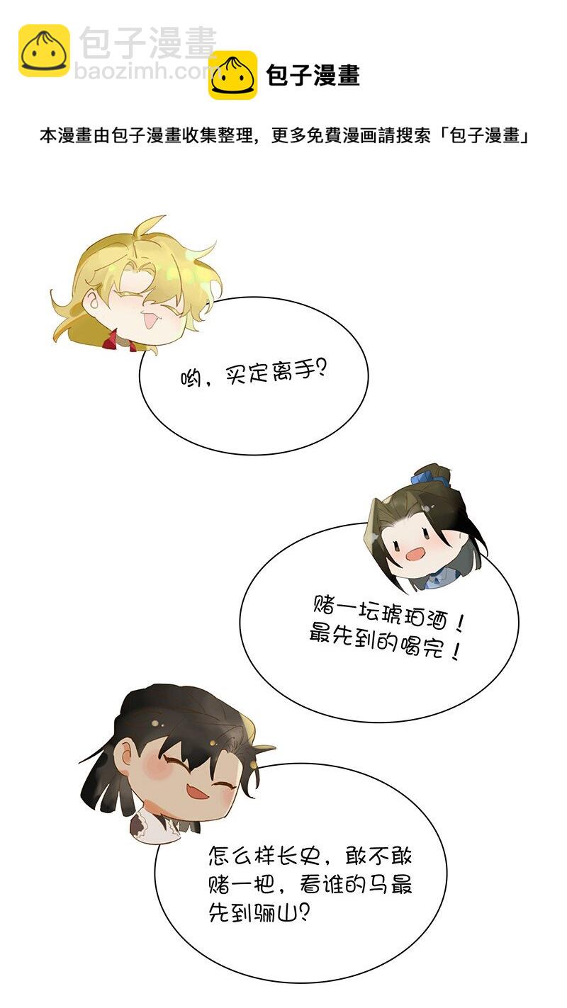 70 空间之符&mdash;&mdash;我要当老大了吗？-第79话