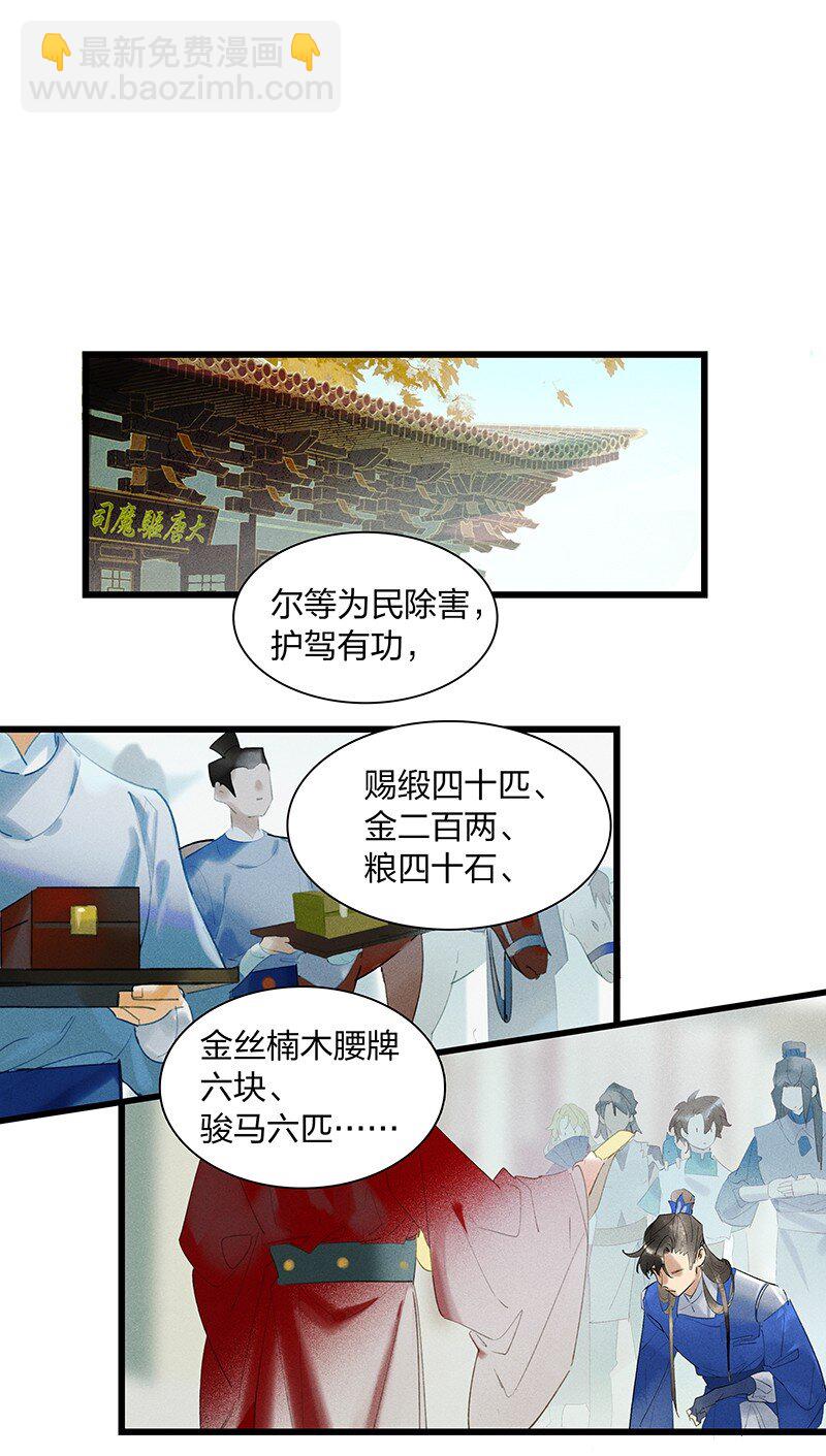 70 空间之符&mdash;&mdash;我要当老大了吗？-第79话