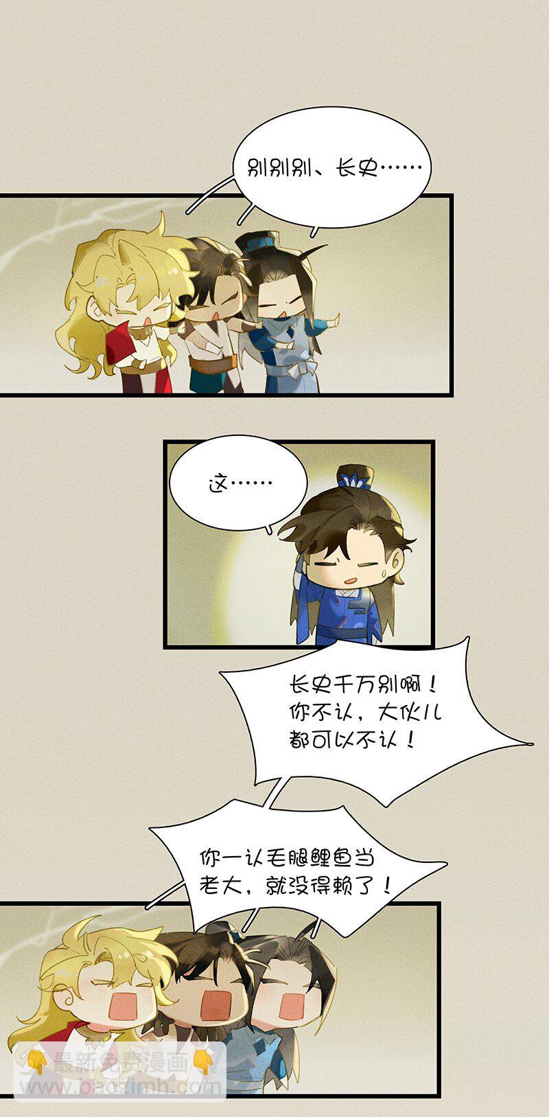 70 空间之符&mdash;&mdash;我要当老大了吗？-第79话