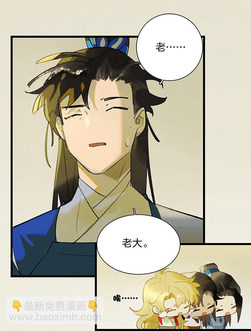 70 空间之符&mdash;&mdash;我要当老大了吗？-第79话