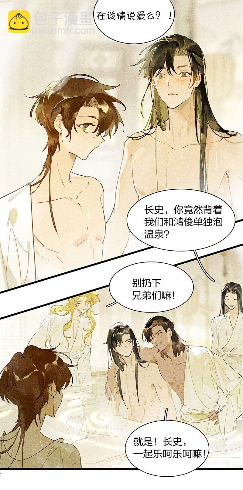 72 聚散依依&mdash;&mdash;西出阳关无故人-第81话