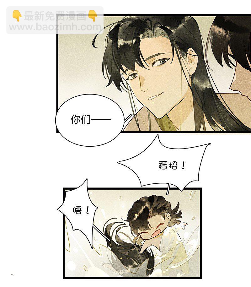 72 聚散依依&mdash;&mdash;西出阳关无故人-第81话