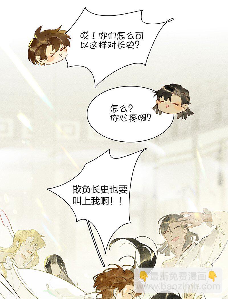 72 聚散依依&mdash;&mdash;西出阳关无故人-第81话