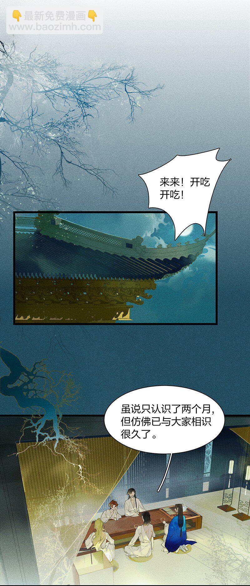 72 聚散依依&mdash;&mdash;西出阳关无故人-第81话