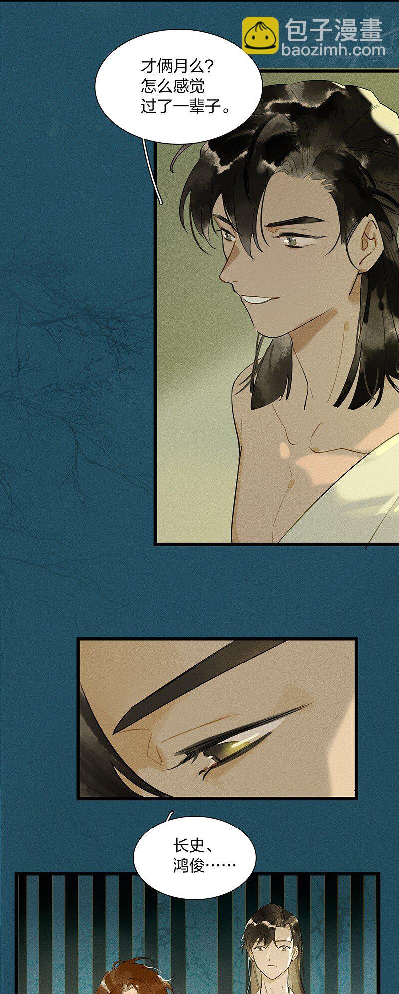 72 聚散依依&mdash;&mdash;西出阳关无故人-第81话