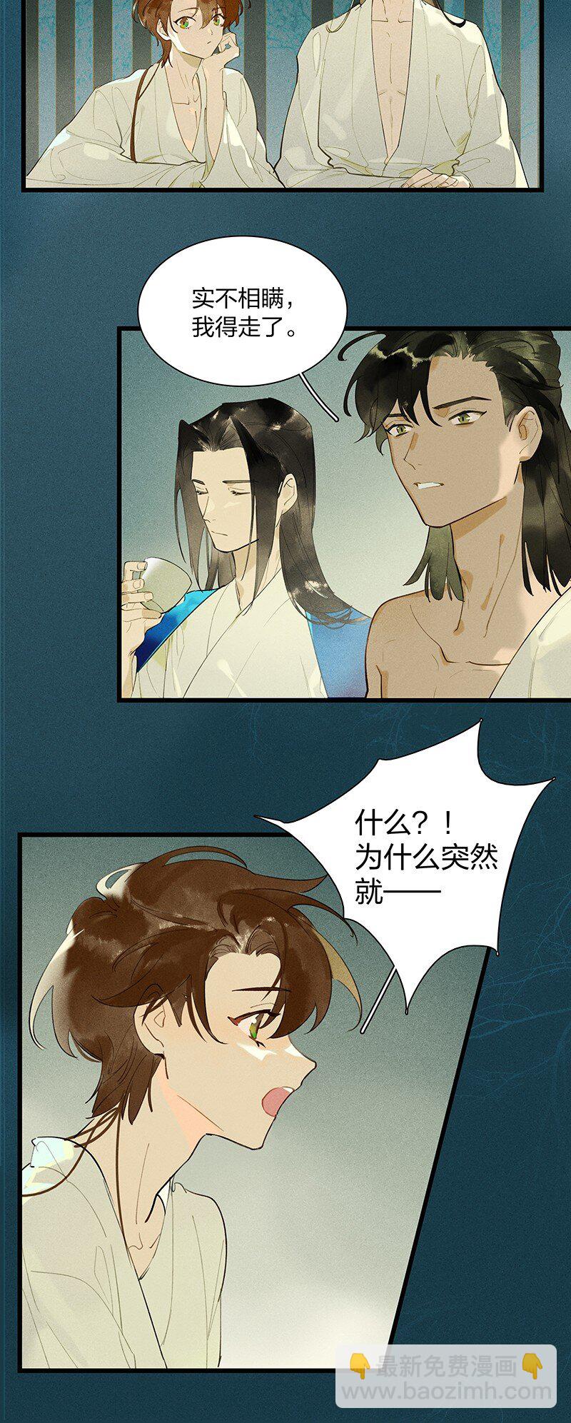 72 聚散依依&mdash;&mdash;西出阳关无故人-第81话