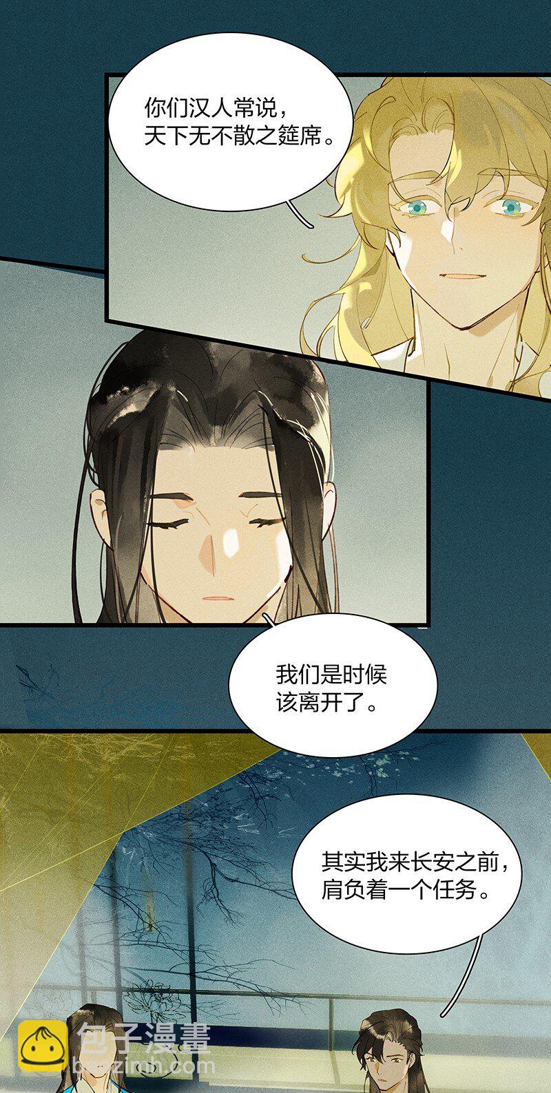 72 聚散依依&mdash;&mdash;西出阳关无故人-第81话