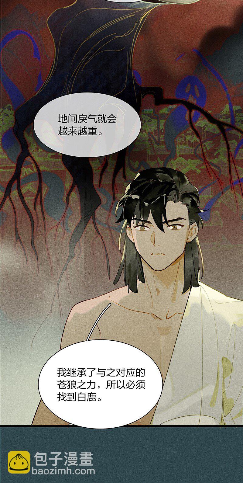 72 聚散依依&mdash;&mdash;西出阳关无故人-第81话