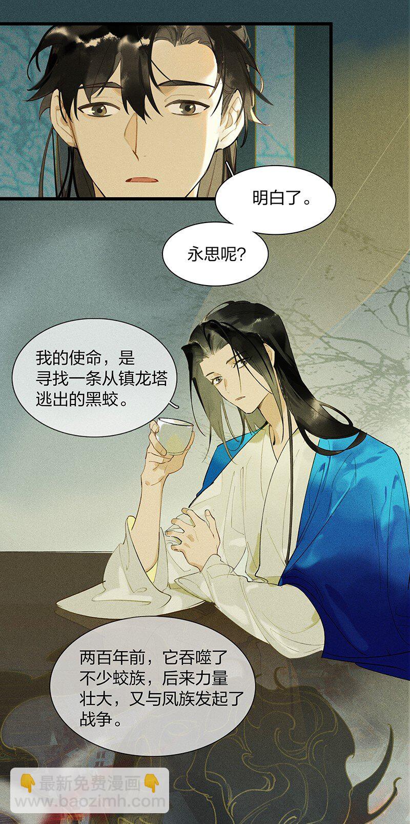 72 聚散依依&mdash;&mdash;西出阳关无故人-第81话