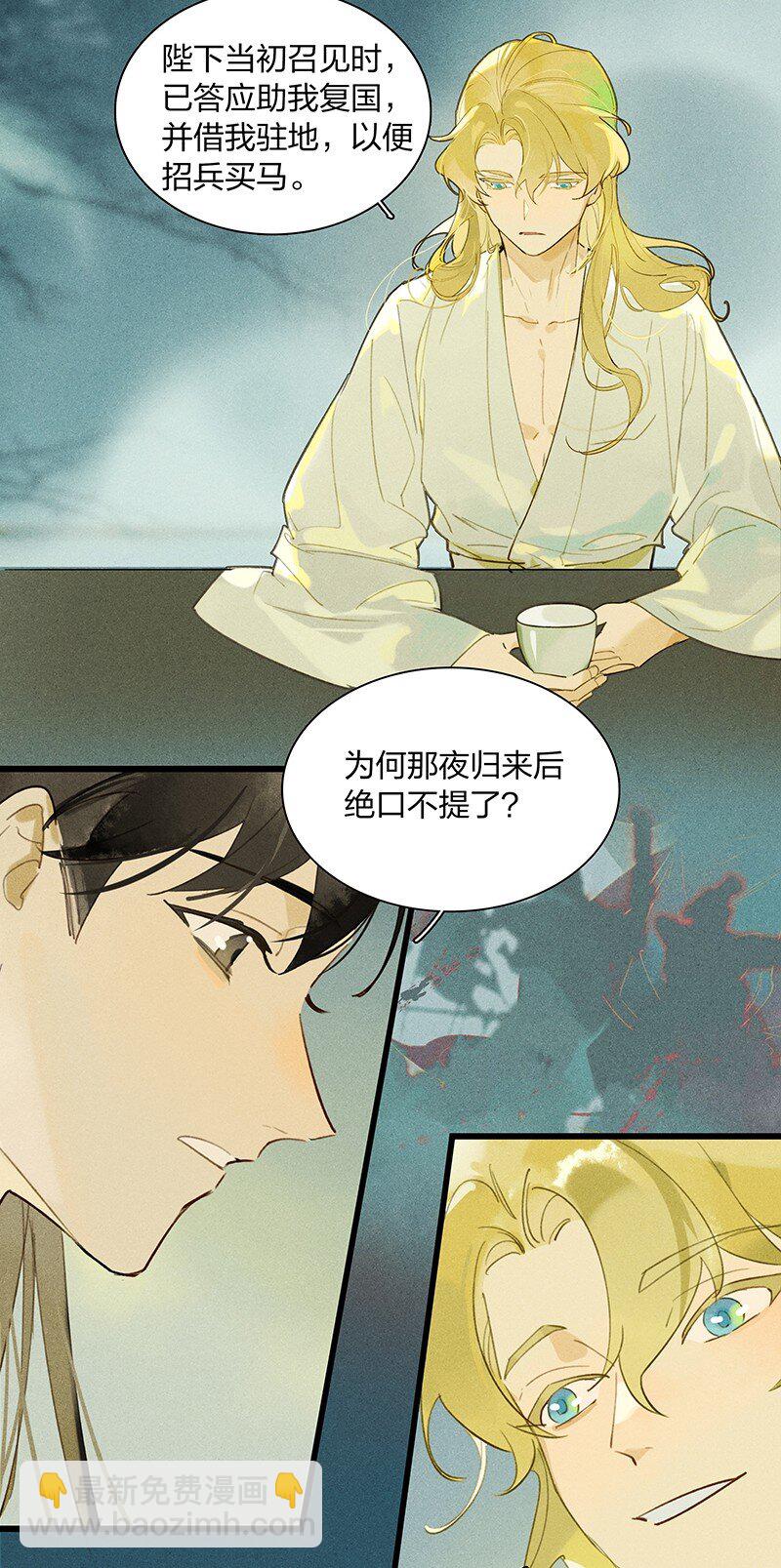 72 聚散依依&mdash;&mdash;西出阳关无故人-第81话