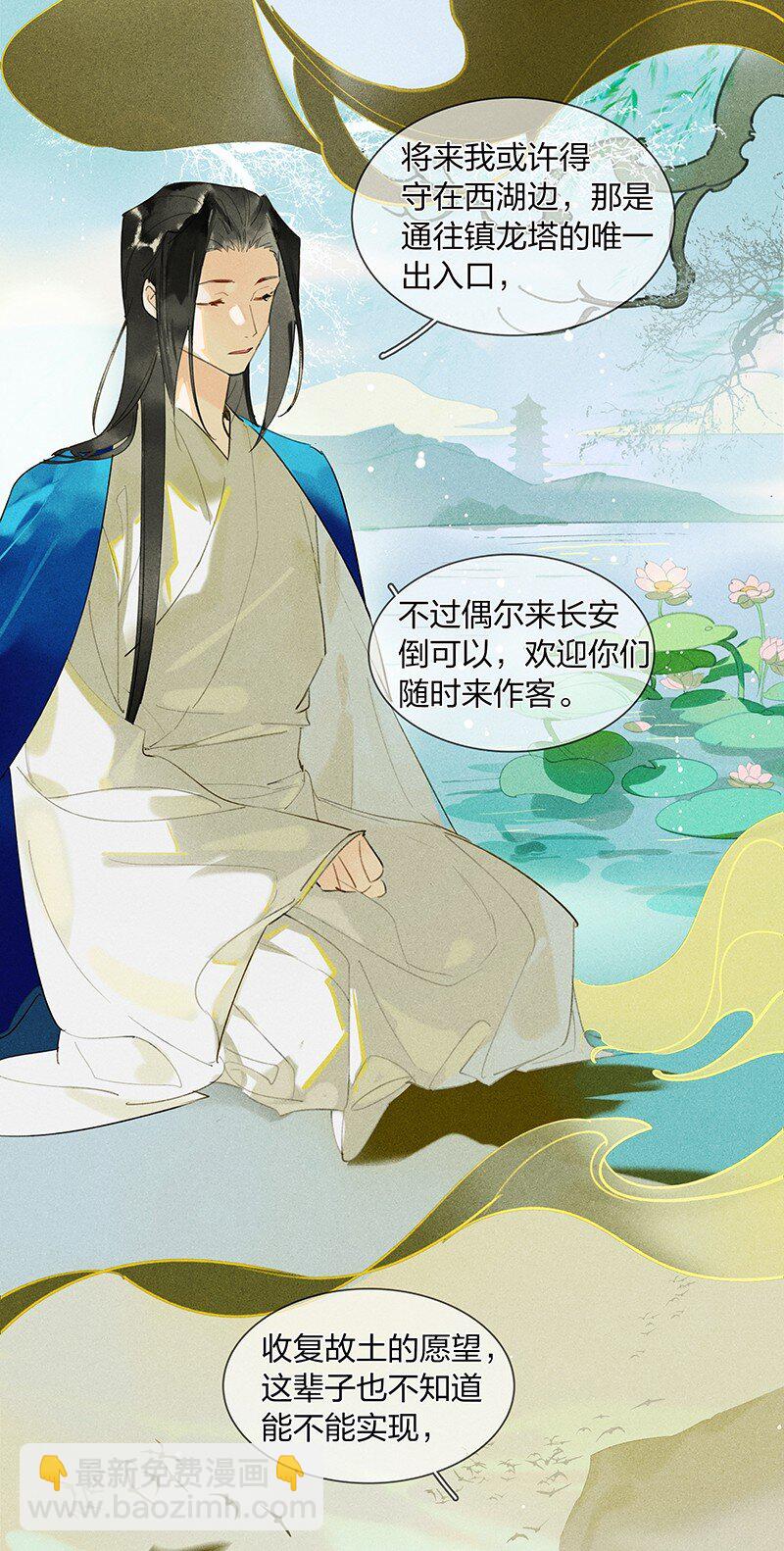 72 聚散依依&mdash;&mdash;西出阳关无故人-第81话