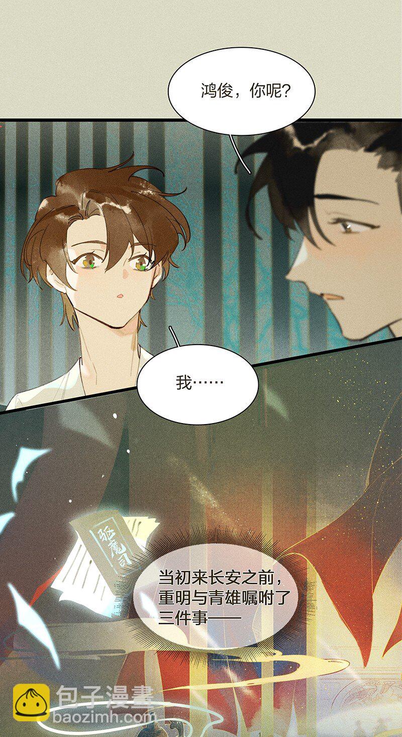 72 聚散依依&mdash;&mdash;西出阳关无故人-第81话