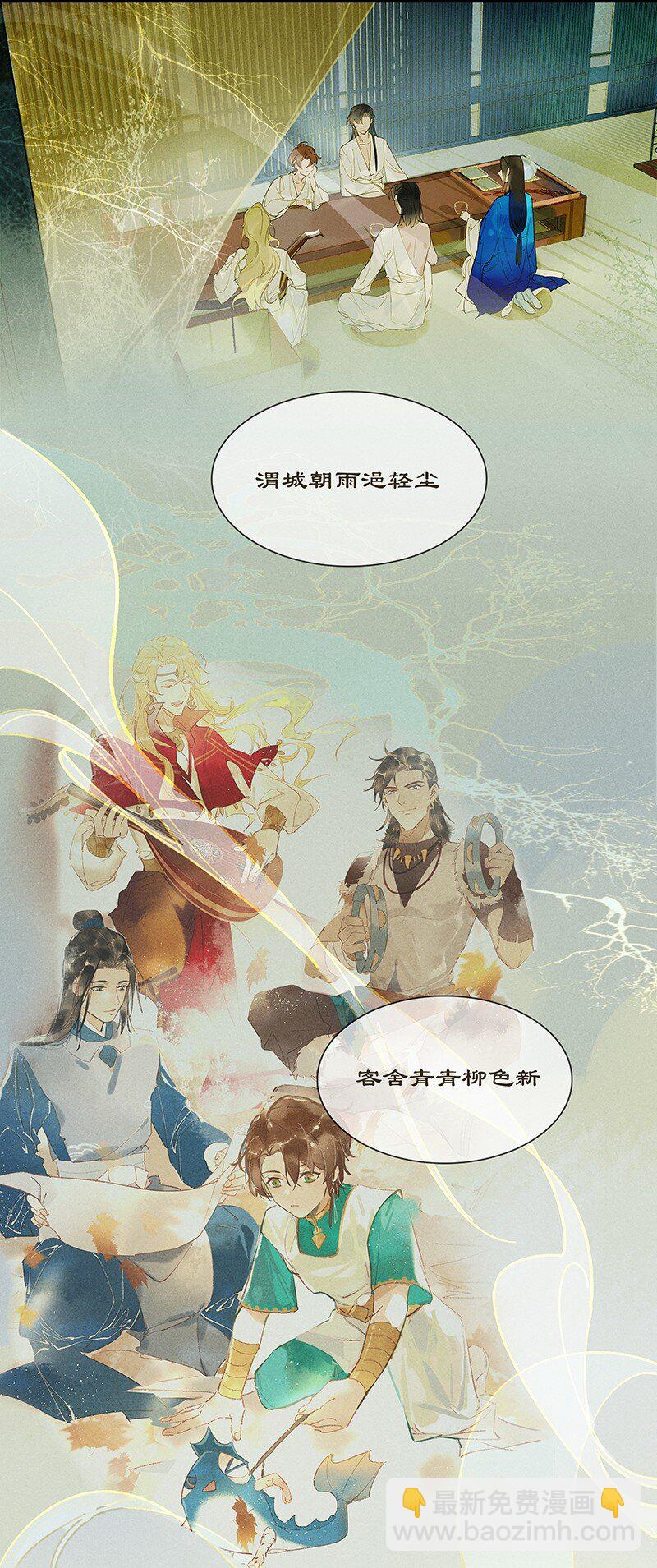 72 聚散依依&mdash;&mdash;西出阳关无故人-第81话