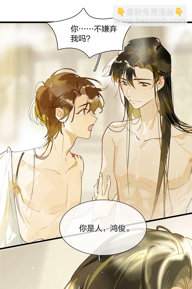 72 聚散依依&mdash;&mdash;西出阳关无故人-第81话