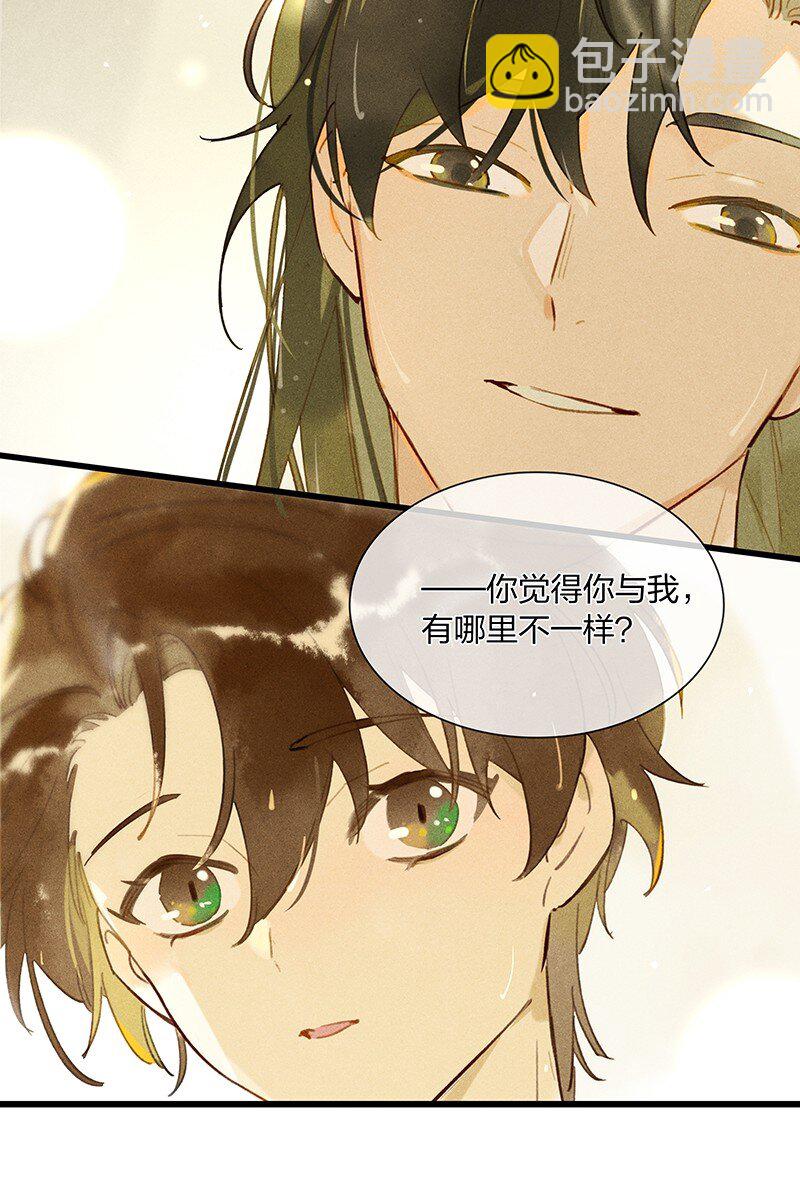 72 聚散依依&mdash;&mdash;西出阳关无故人-第81话