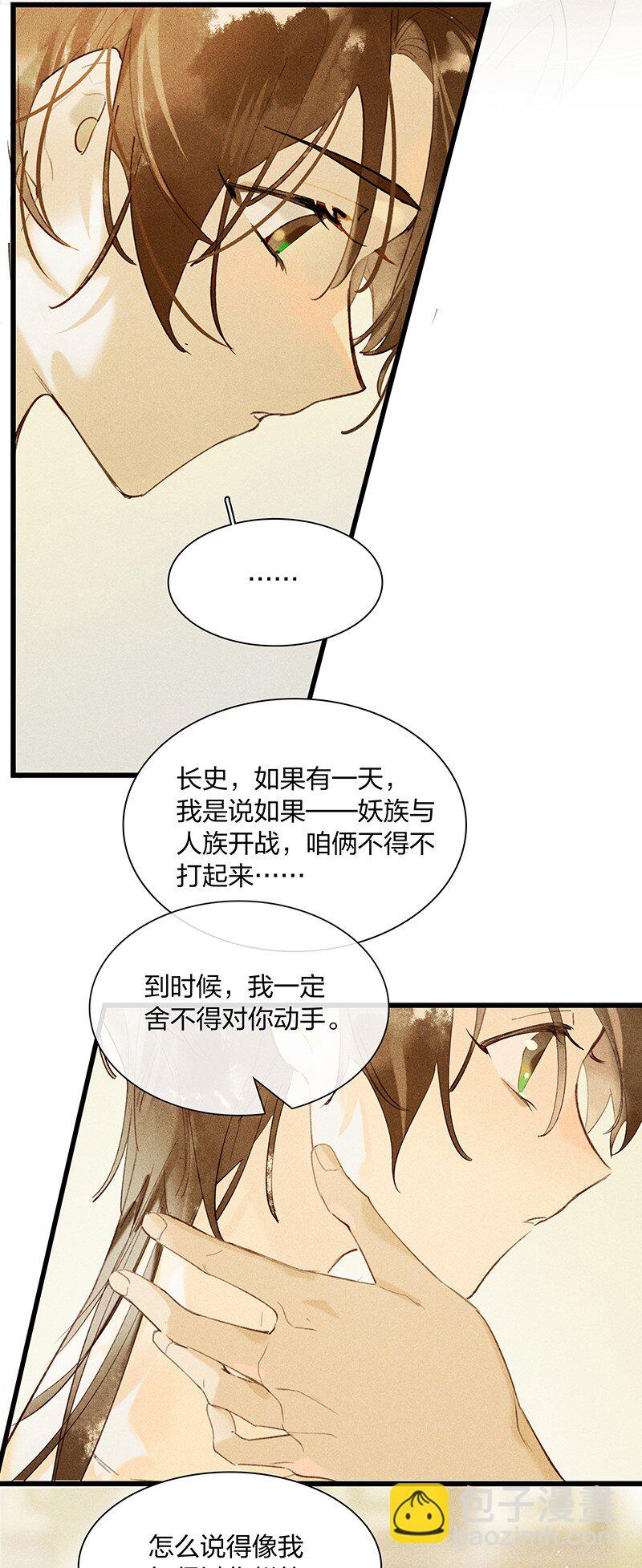 72 聚散依依&mdash;&mdash;西出阳关无故人-第81话