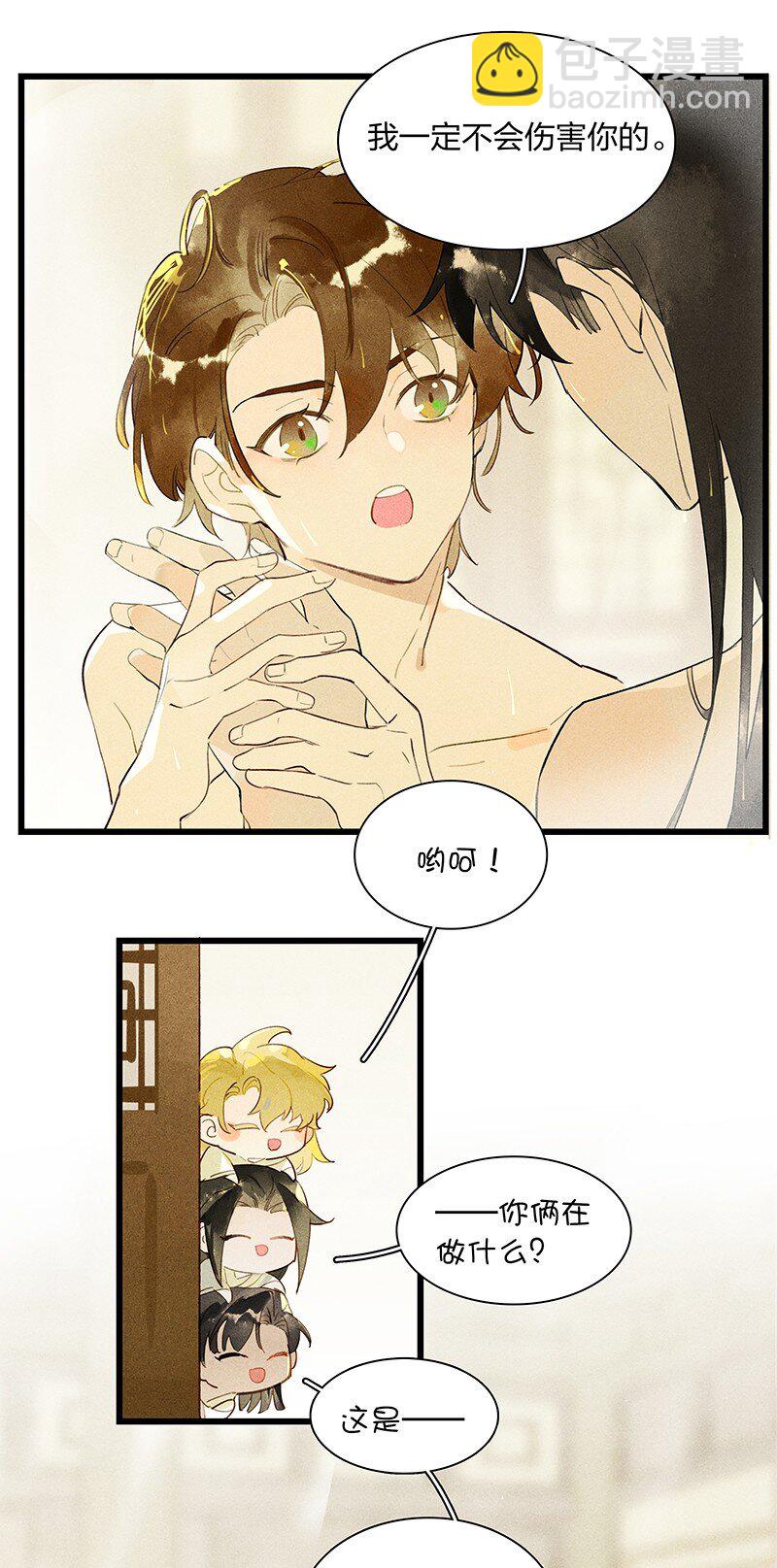 72 聚散依依&mdash;&mdash;西出阳关无故人-第81话