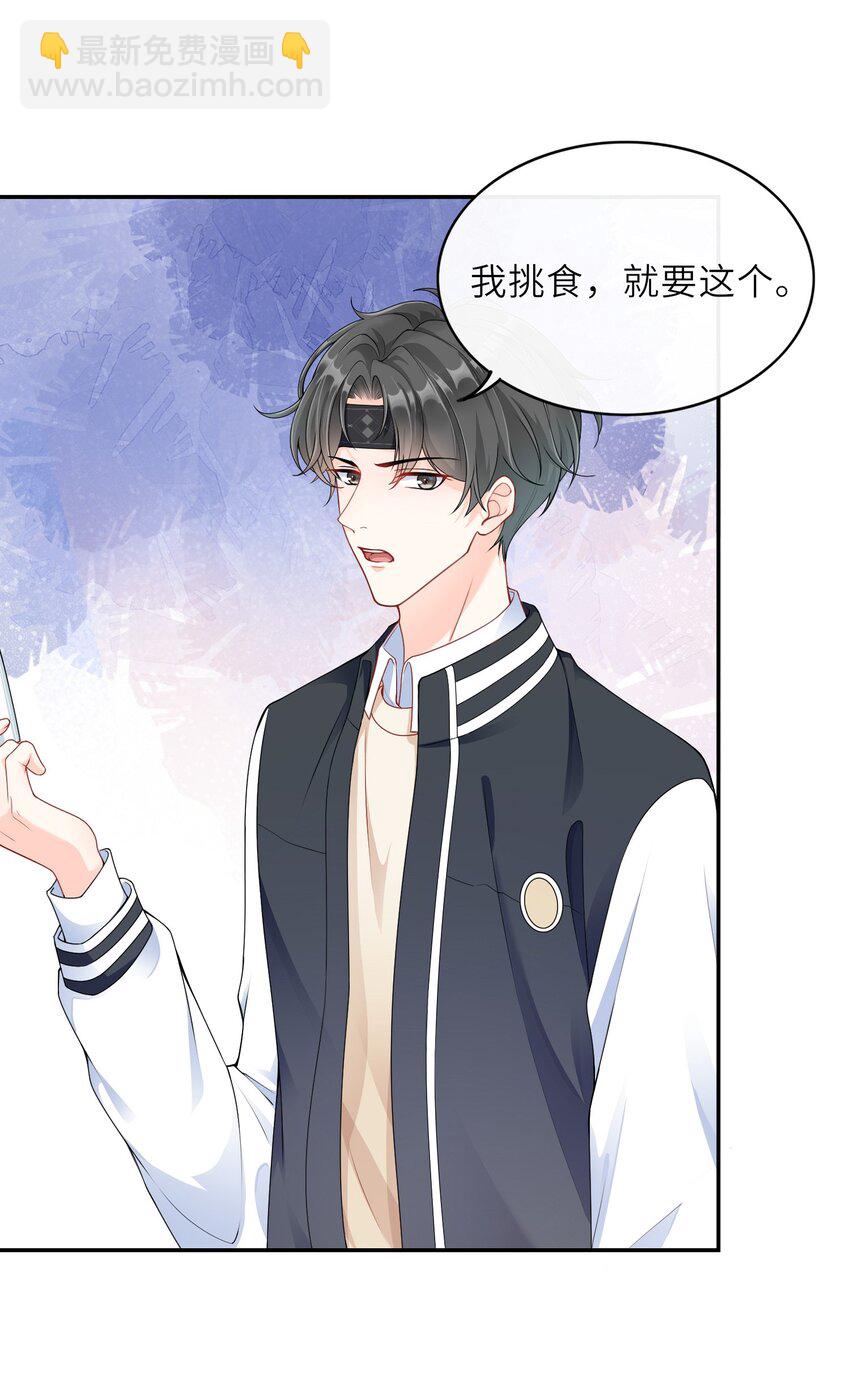 001 学霸和校霸的较量(1/2)-第1话