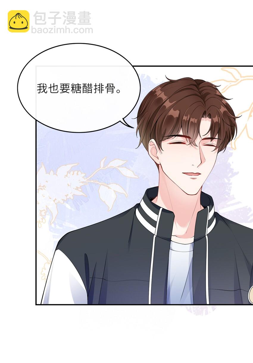 001 学霸和校霸的较量(1/2)-第1话