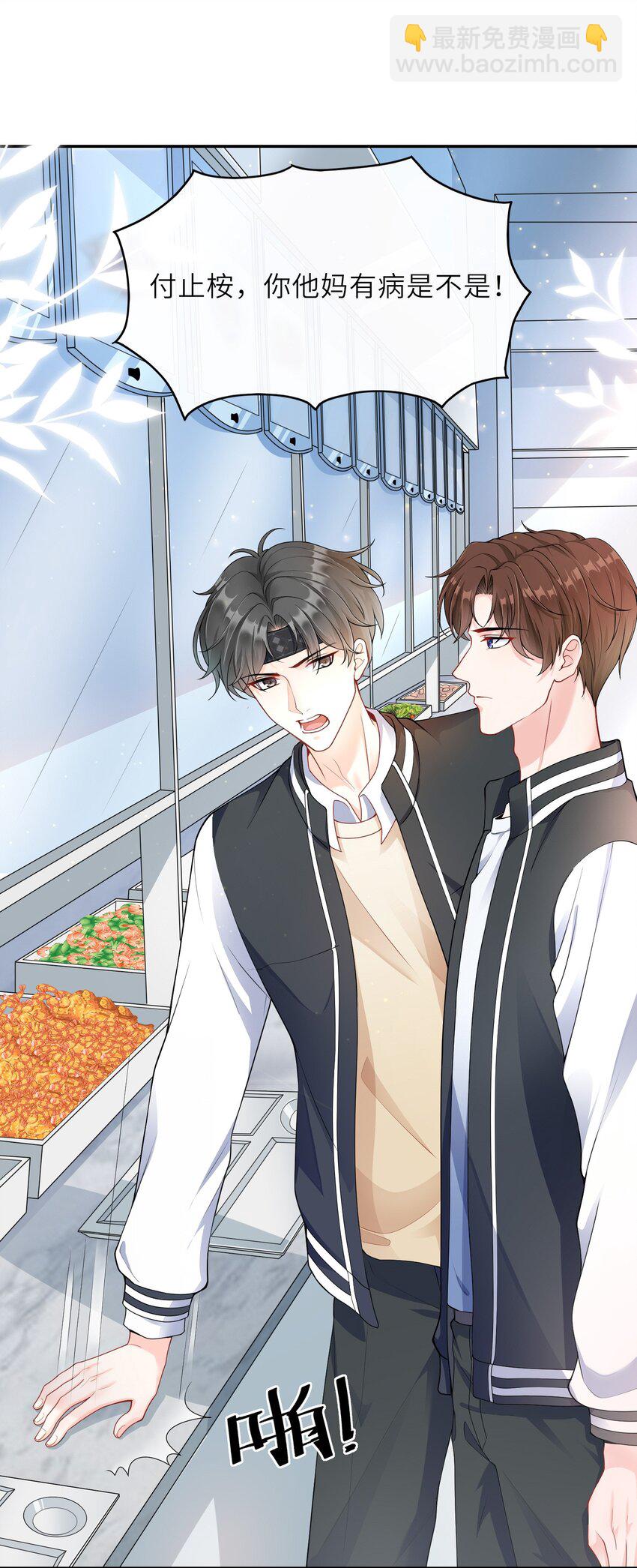 001 学霸和校霸的较量(1/2)-第1话