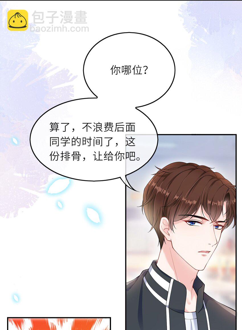 001 学霸和校霸的较量(1/2)-第1话