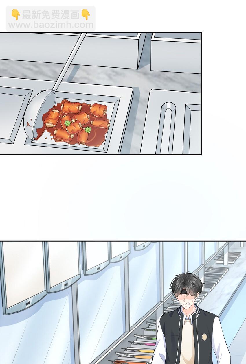 001 学霸和校霸的较量(1/2)-第1话