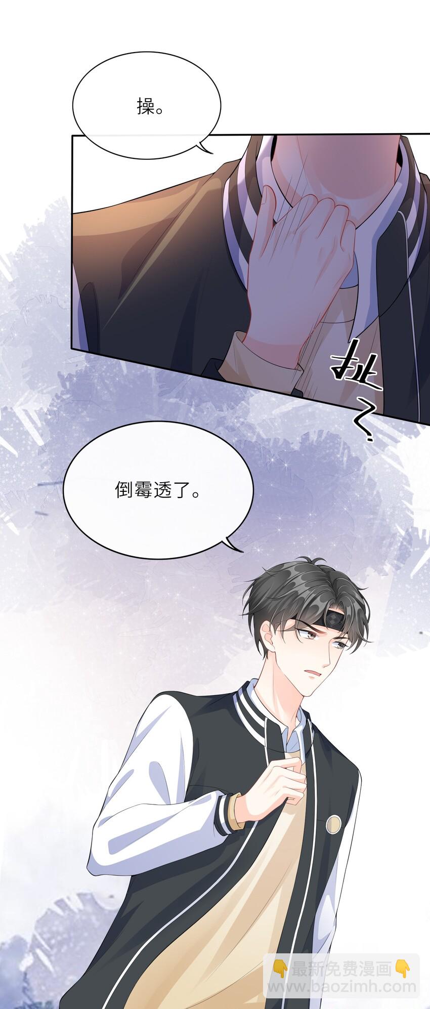 001 学霸和校霸的较量(1/2)-第1话