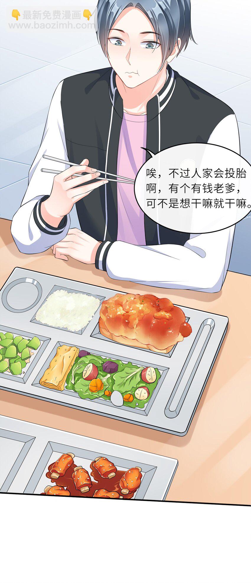 001 学霸和校霸的较量(1/2)-第1话