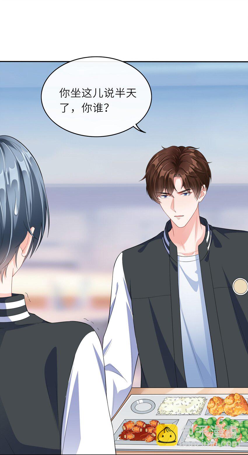 001 学霸和校霸的较量(1/2)-第1话