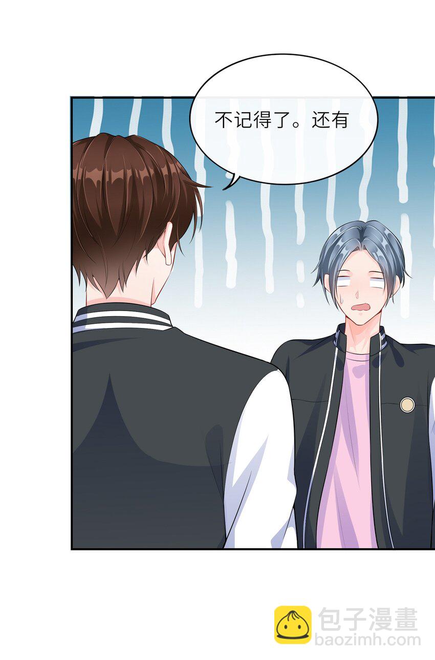 001 学霸和校霸的较量(1/2)-第1话