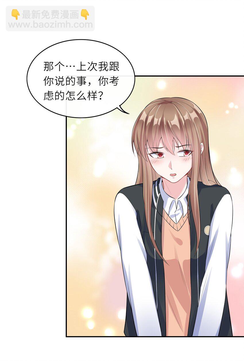 001 学霸和校霸的较量(1/2)-第1话