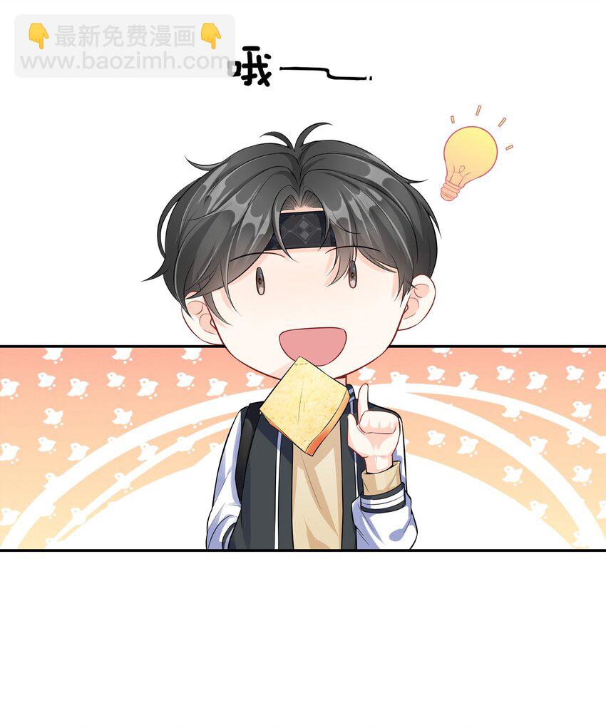 001 学霸和校霸的较量(1/2)-第1话