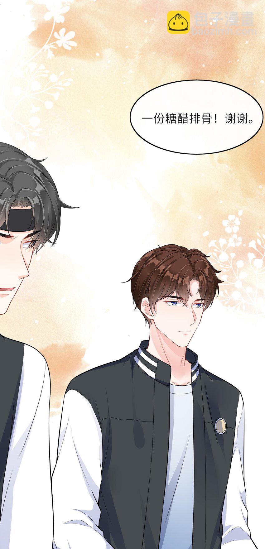 001 学霸和校霸的较量(1/2)-第1话