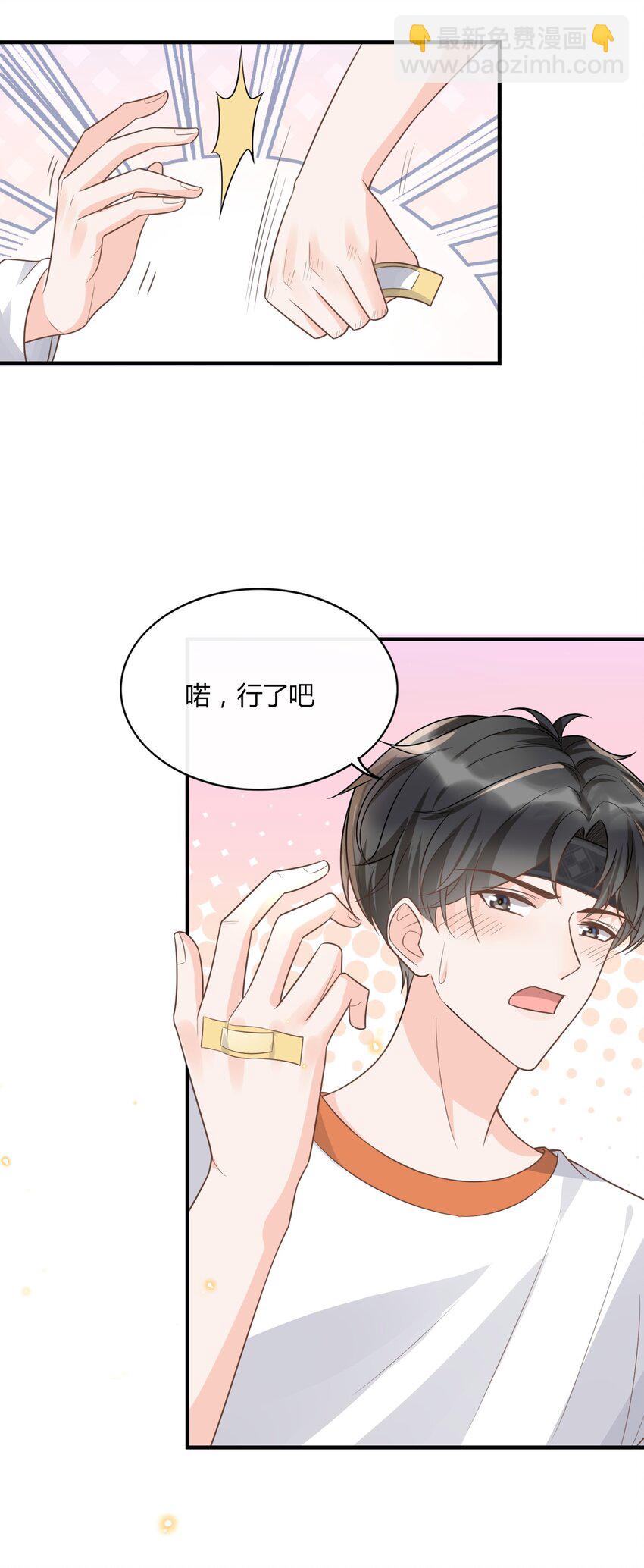 010 你别乱动！(1/2)-第11话