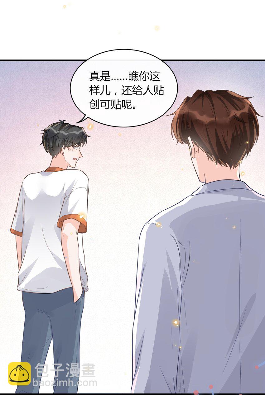 010 你别乱动！(1/2)-第11话