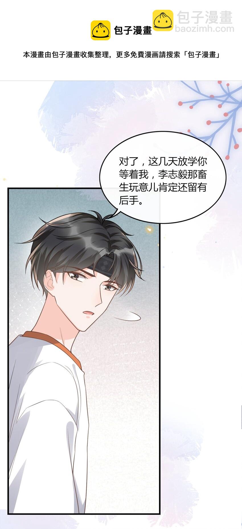 010 你别乱动！(1/2)-第11话